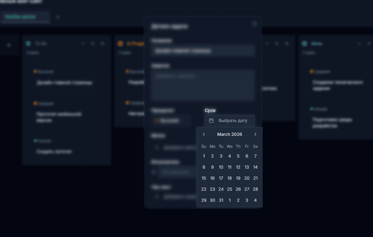 Календарь задач